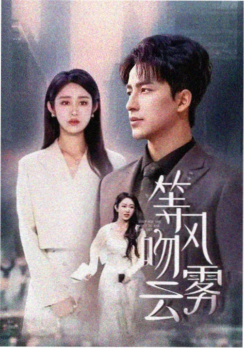 97视频免费看电视剧白塔之下在线观看